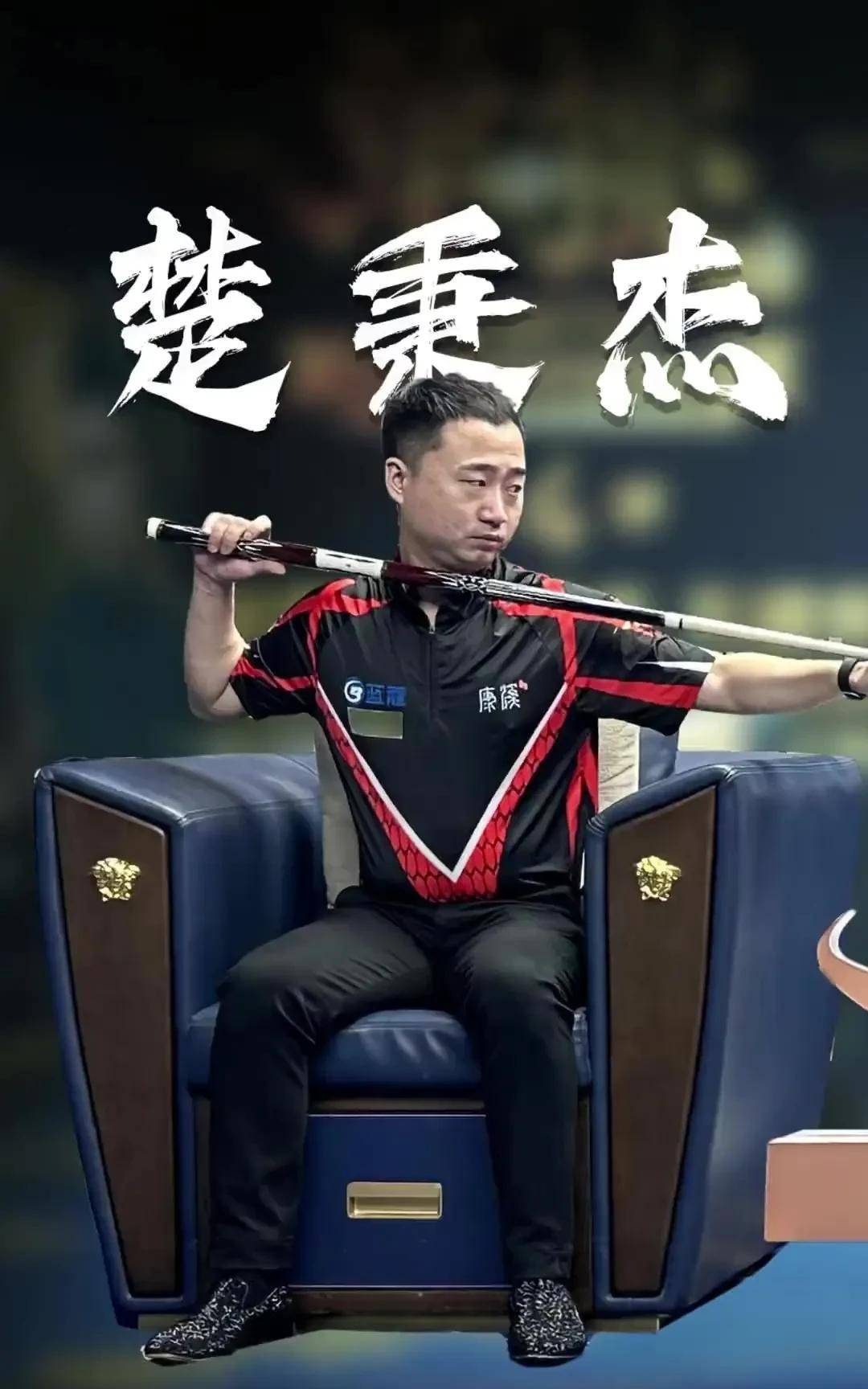 是为了在球 是为了在球