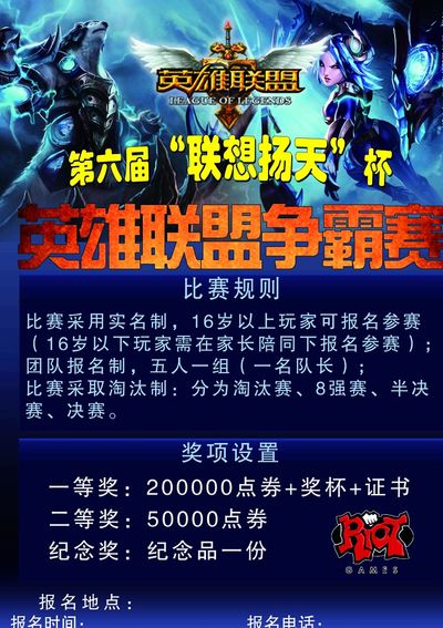 定位球或半